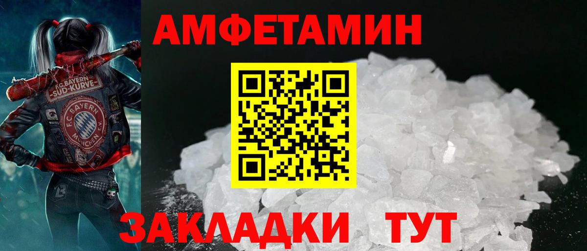 Амфетамин 97%  Вход с VPN  Карталы 
