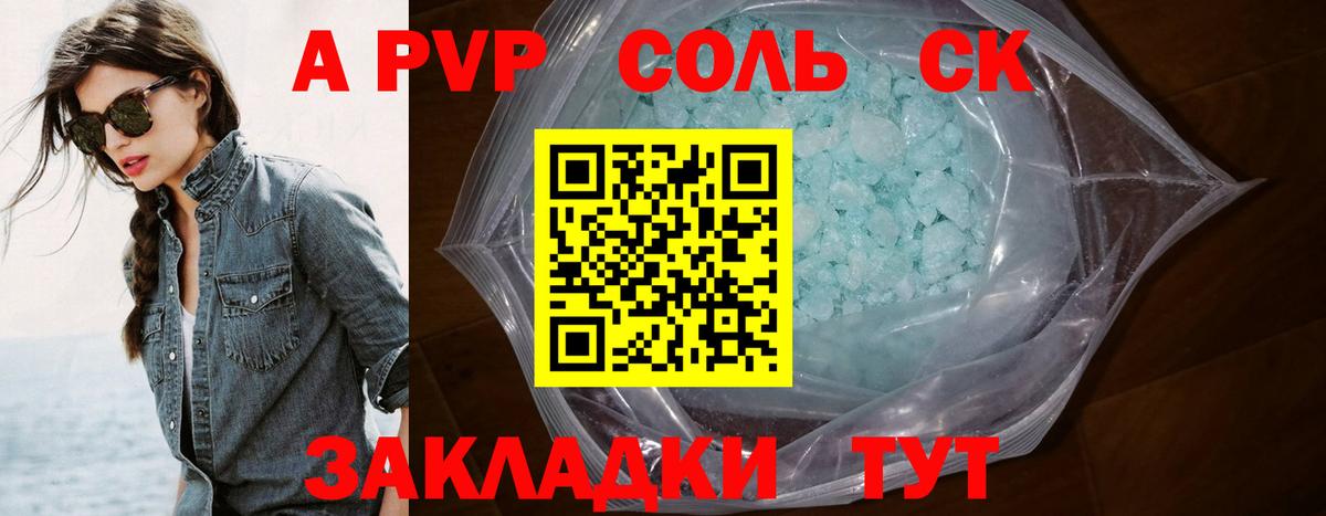 APVP VHQ  A PVP мука  Карталы  A-PVP крисы CK  A PVP  Вход с VPN 
