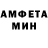 МЕТАМФЕТАМИН Methamphetamine IIHOMSERII