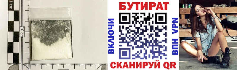 Бутират буратино  Карталы 