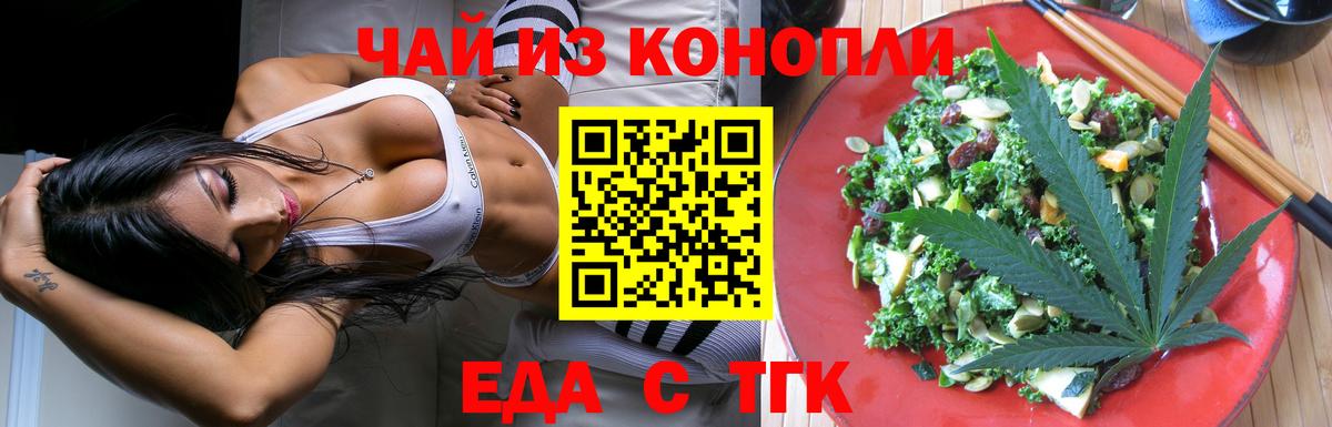 Печенье с ТГК марихуана  Вход с VPN  Карталы 