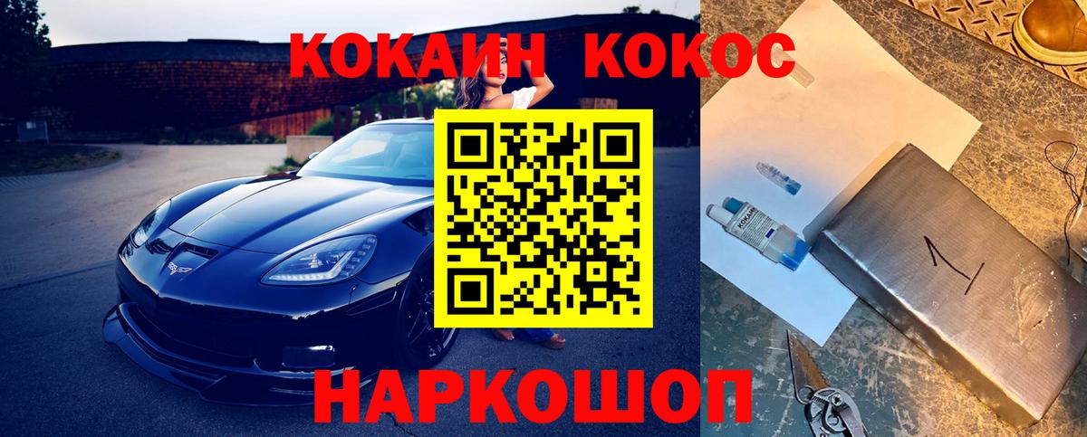 COCAIN  Cocaine Колумбийский  Карталы  Вход с VPN  наркошоп  КОКАИН Эквадор 
