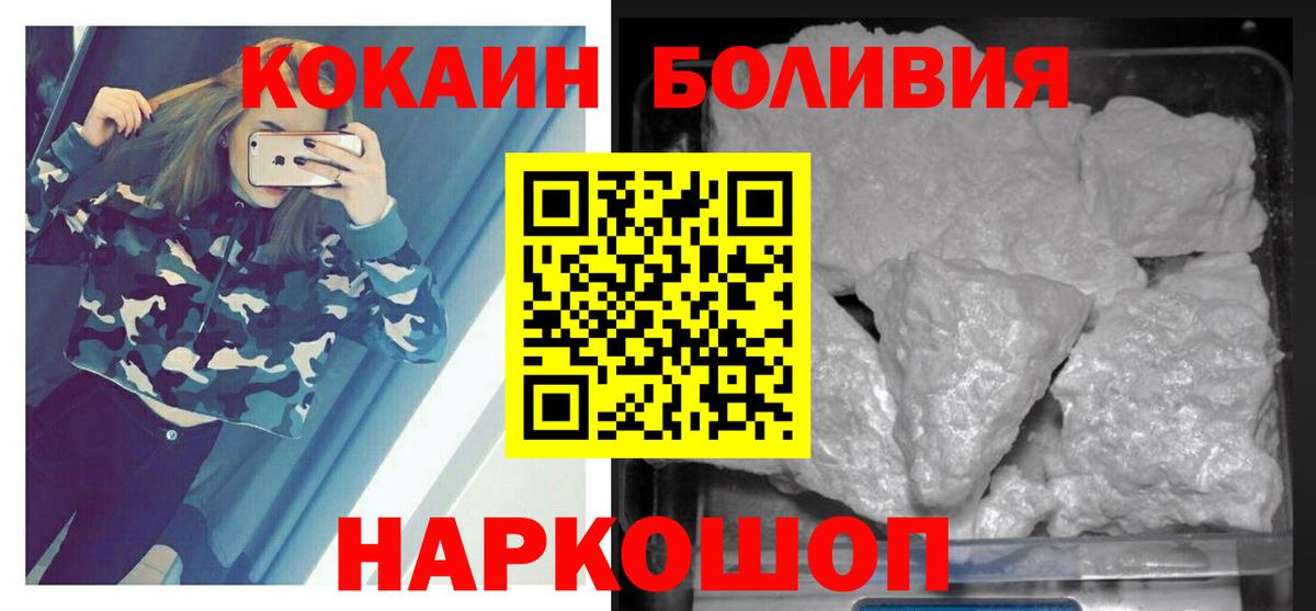КОКАИН Боливия Карталы