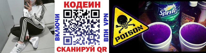 даркнет сайт  блэк спрут онион  Codein напиток Lean (лин)  Карталы 