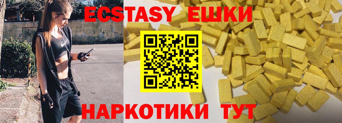 KRAKEN ТОР  ЭКСТАЗИ VHQ  Ecstasy  Вход с VPN  дарнет шоп  Ecstasy louis Vuitton  Карталы 