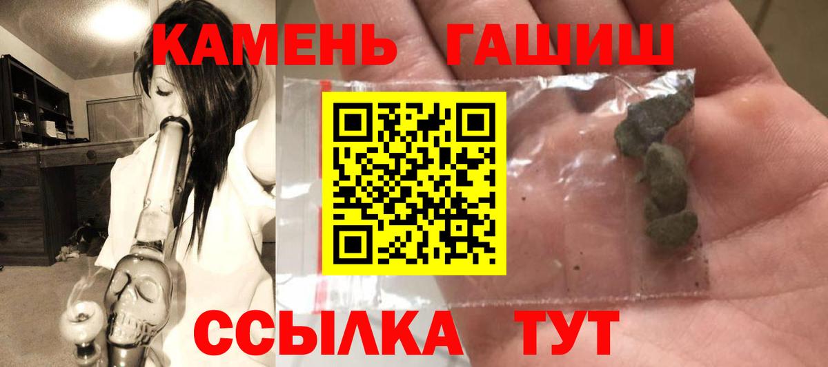 ГАШ Изолятор  ГАШИШ индика сатива  Вход с VPN  Карталы 