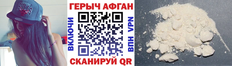 Героин Афган Карталы
