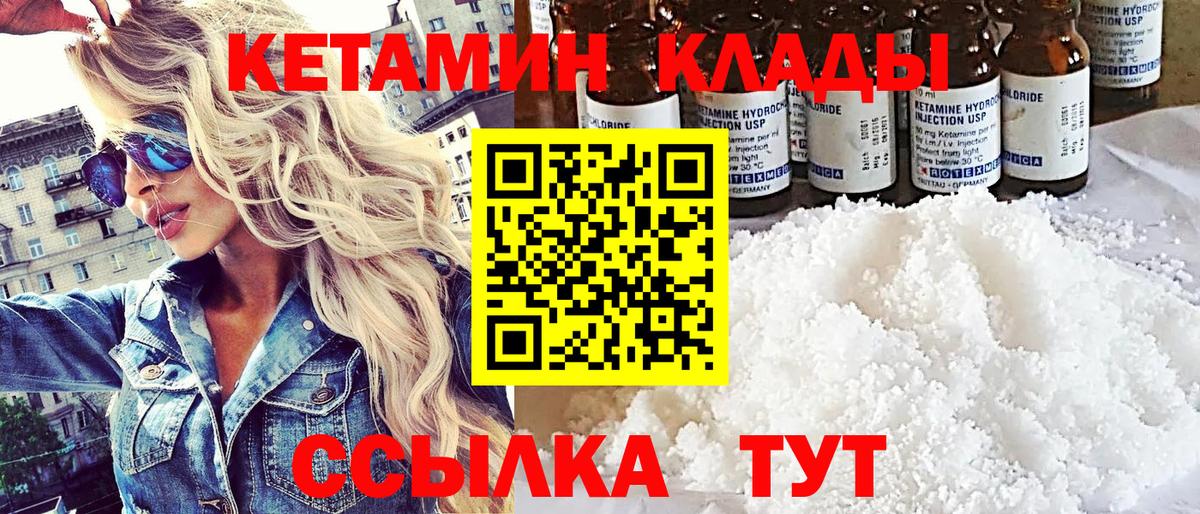 Кетамин VHQ  Вход с VPN  Карталы  КЕТАМИН VHQ 
