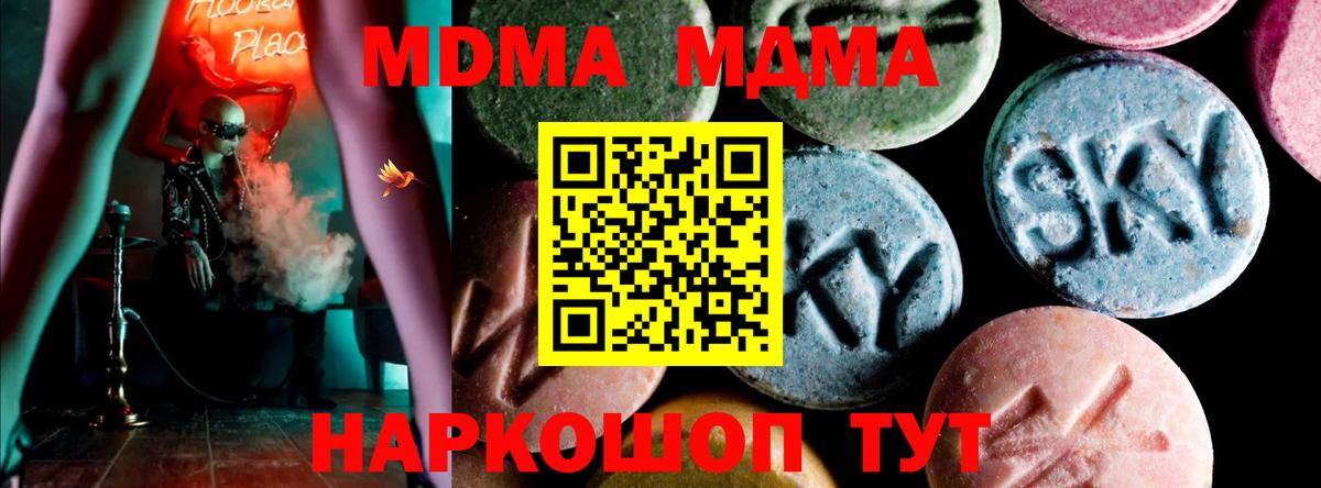 МДМА  МДМА crystal  Вход с VPN  Карталы 