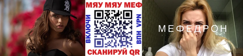 МЕФ mephedrone  где найти   Карталы 