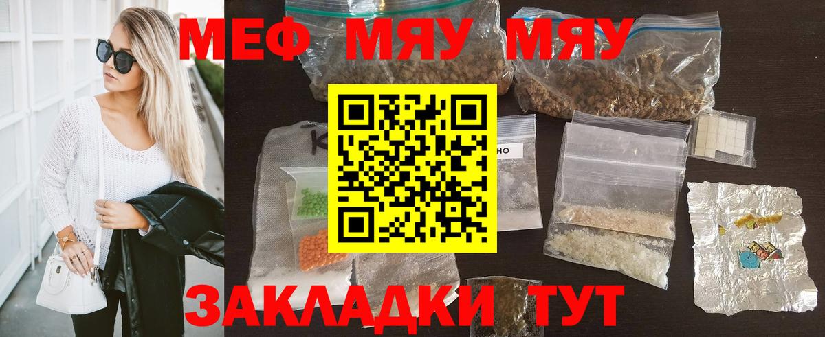 Карталы  Мефедрон  Вход с VPN  Мефедрон кристаллы  МЕФ 4 MMC 