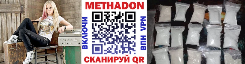 Метадон methadone  сколько стоит  Карталы 