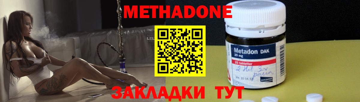 МЕТАДОН methadone  Вход с VPN  Карталы 