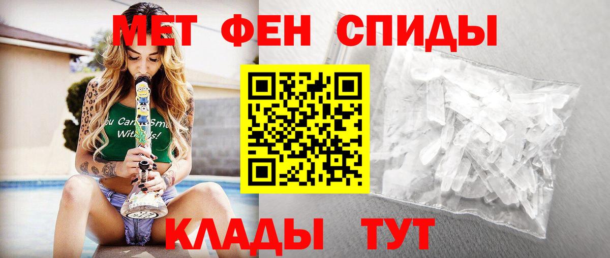 МЕТАМФЕТАМИН витя  Вход с VPN  Карталы 