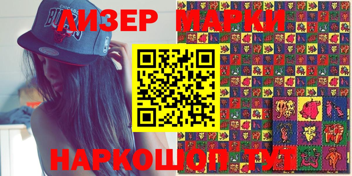 Наркотические марки 1,8мг  Наркотические марки 1,8мг  Карталы  Вход с VPN 