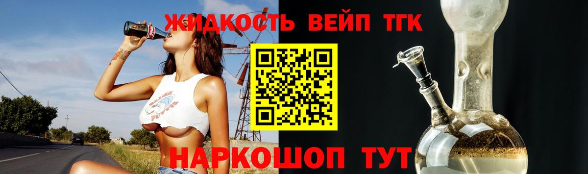 Дистиллят ТГК вейп с тгк  ТГК гашишное масло  Карталы  Вход с VPN 